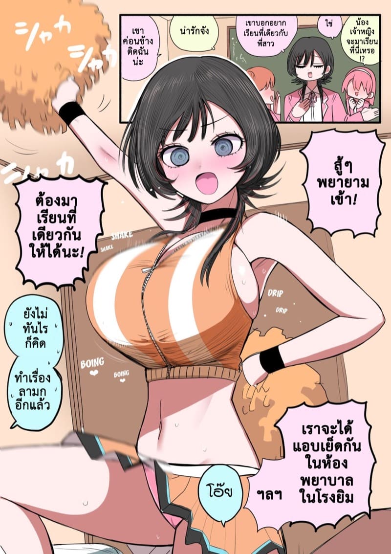 ฉันคือเจ้าหญิงสุดเลิศ 3